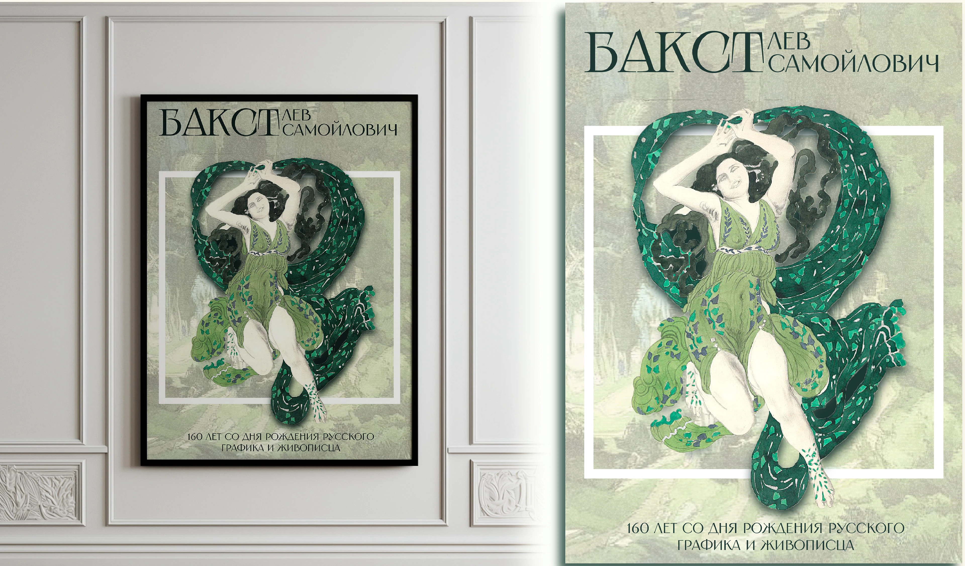 Разработка плаката на конкурс "Цифровая палитра" — Изображение №3 — Графика на Dprofile