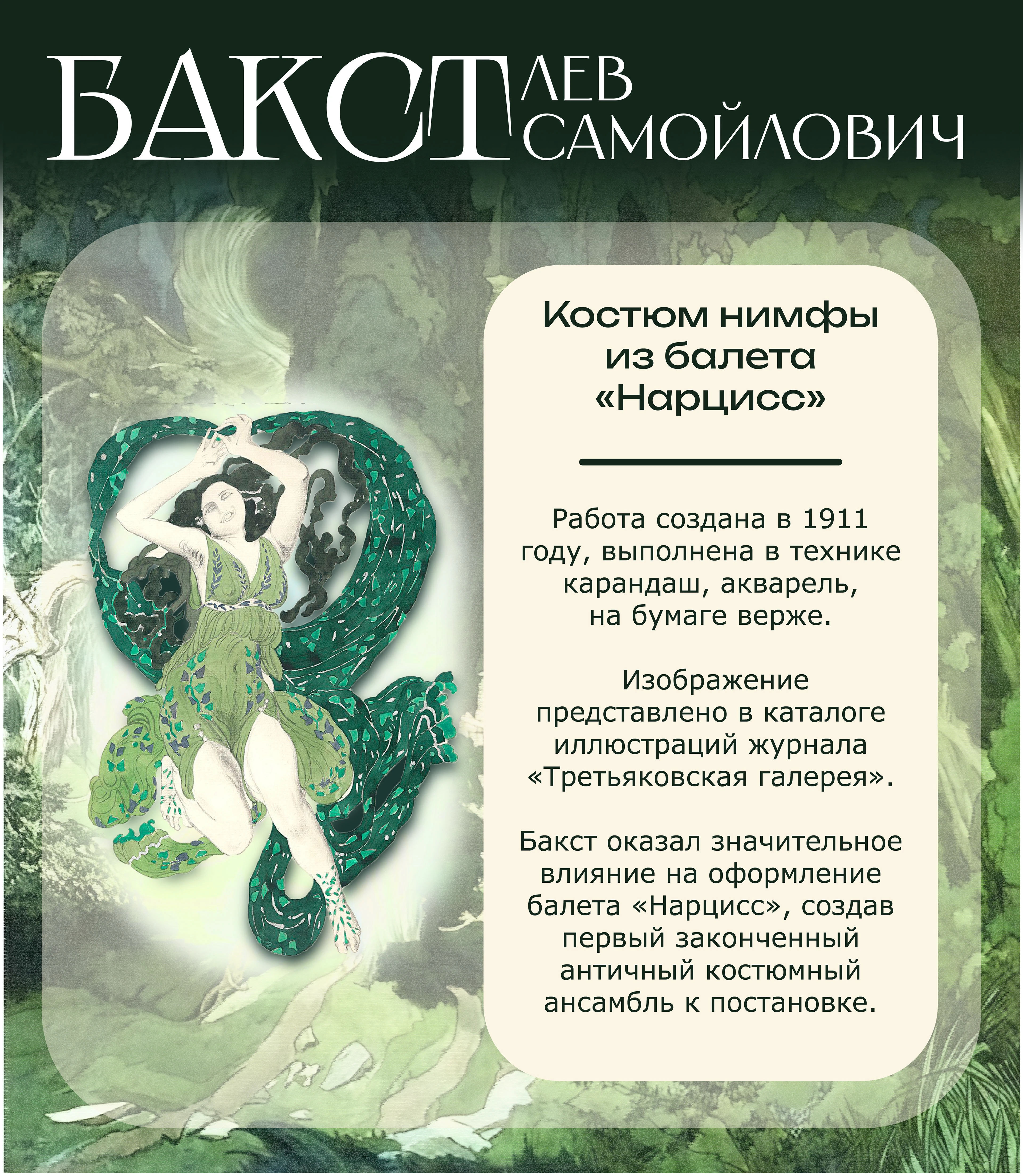 Разработка плаката на конкурс "Цифровая палитра" — Изображение №2 — Графика на Dprofile