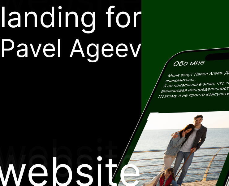 landing for Pavel Ageev — Интерфейсы на Dprofile
