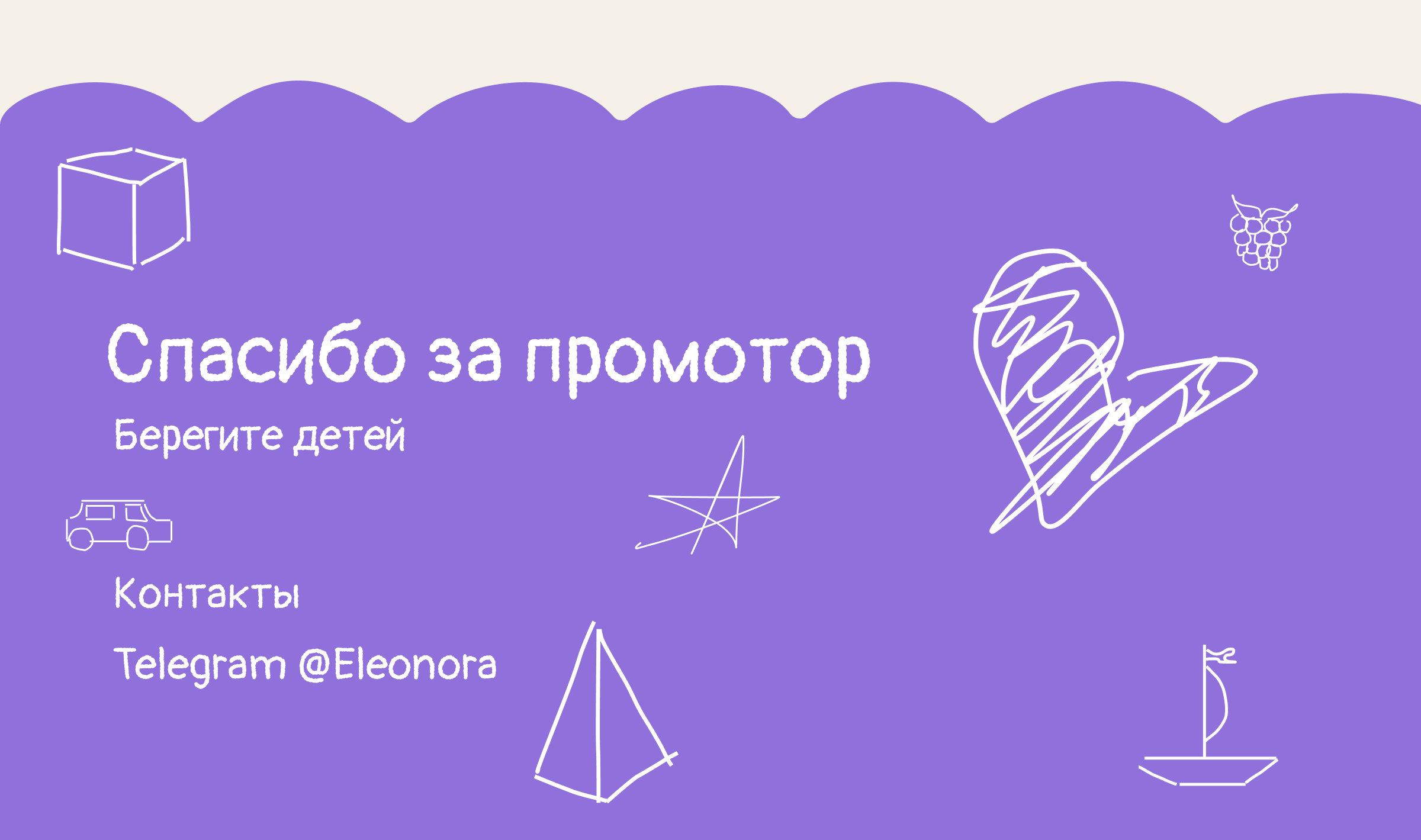Лэндинг. Сайт Ежевика Частный Детский сад — Изображение №8 — Интерфейсы, Иллюстрация на Dprofile
