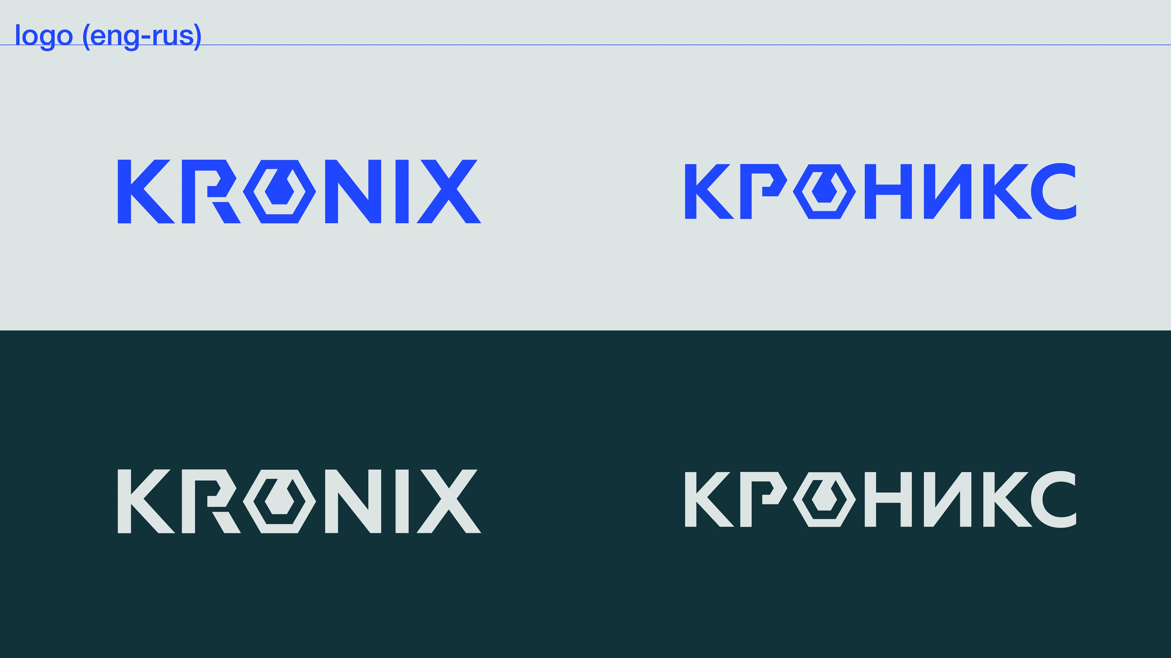Kronix – конструкторское бюро — Изображение №14 — Брендинг на Dprofile
