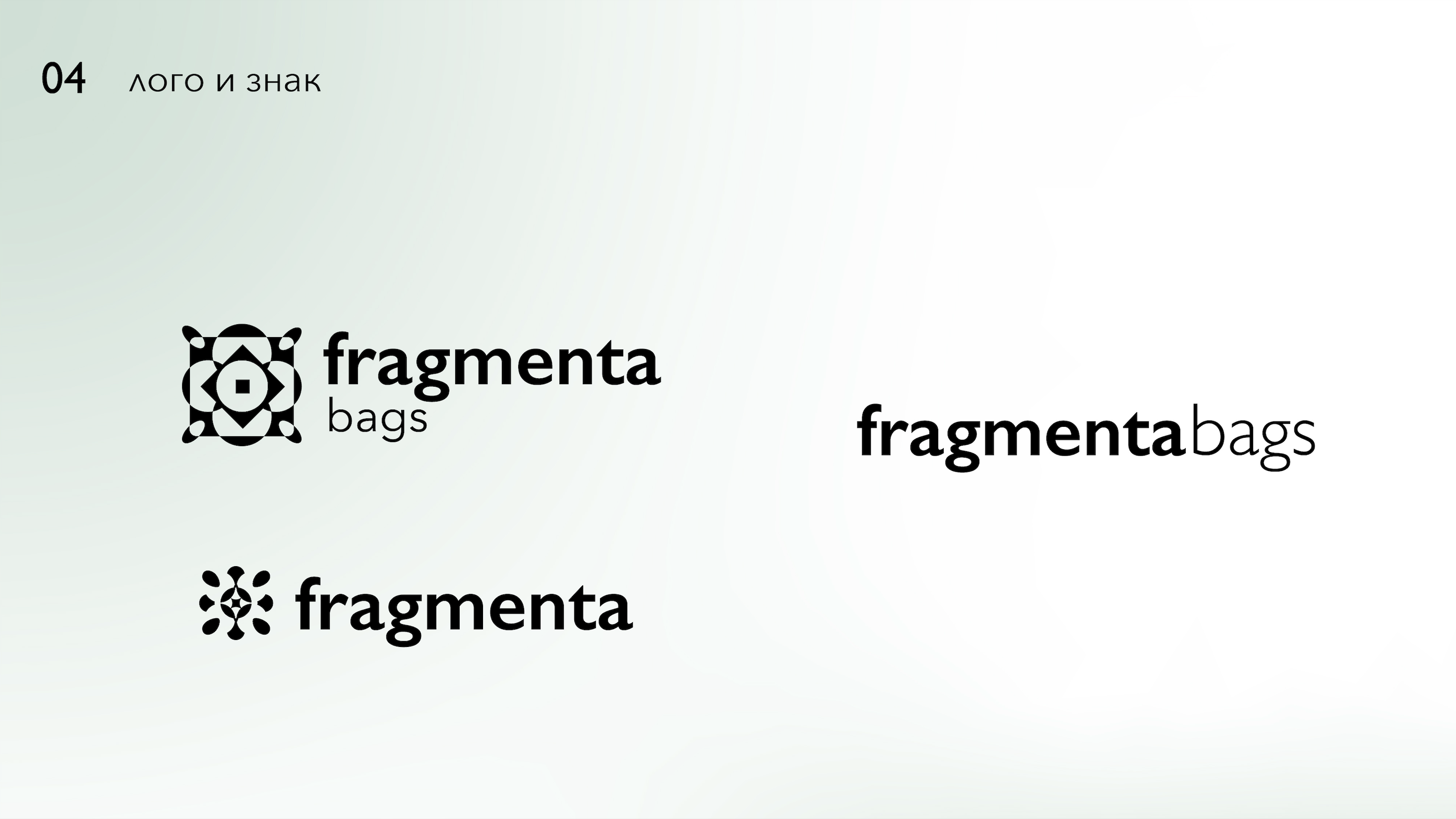 Fragmenta – бренд сумок — Изображение №6 — Брендинг на Dprofile