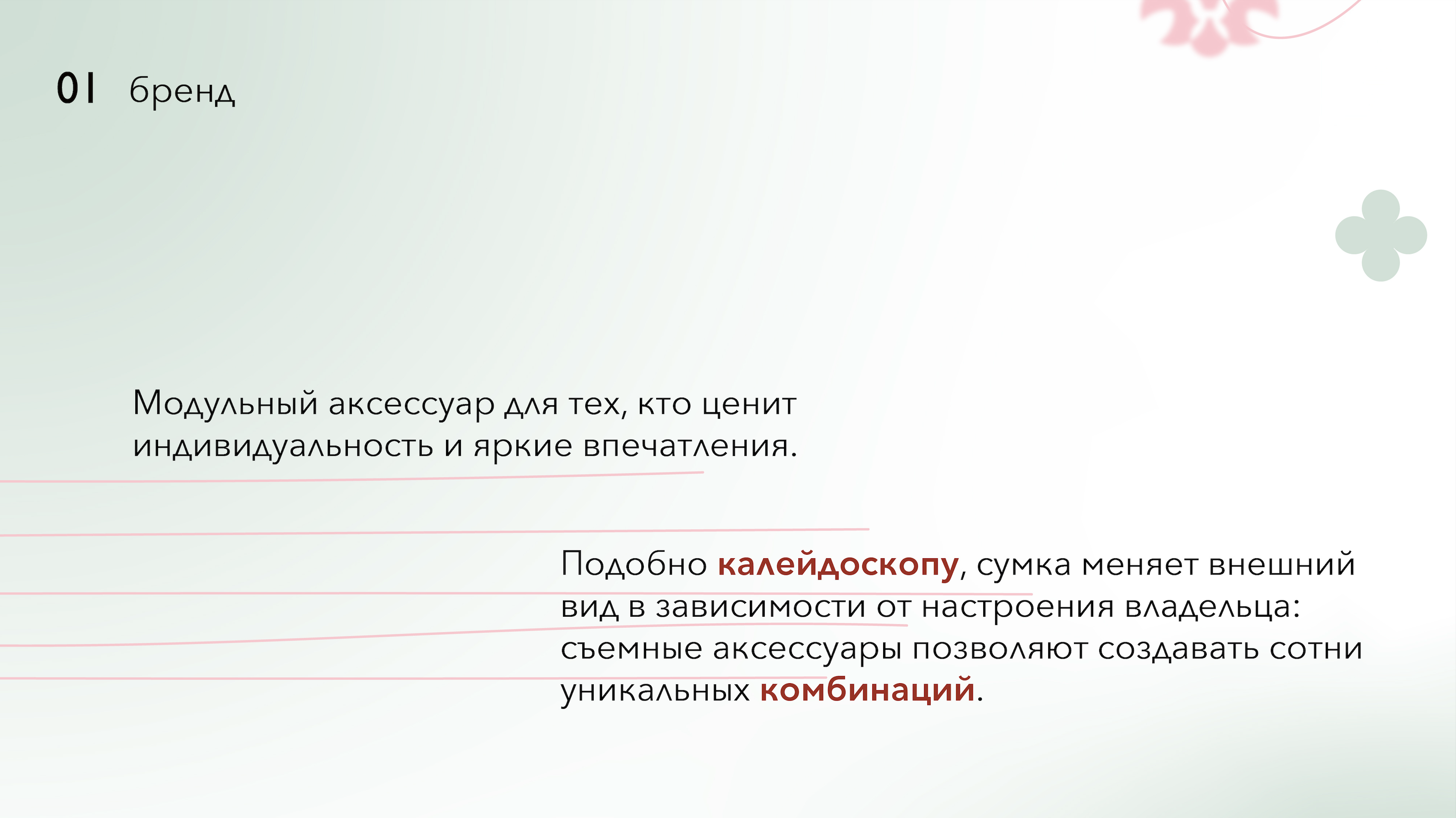 Fragmenta – бренд сумок — Изображение №2 — Брендинг на Dprofile