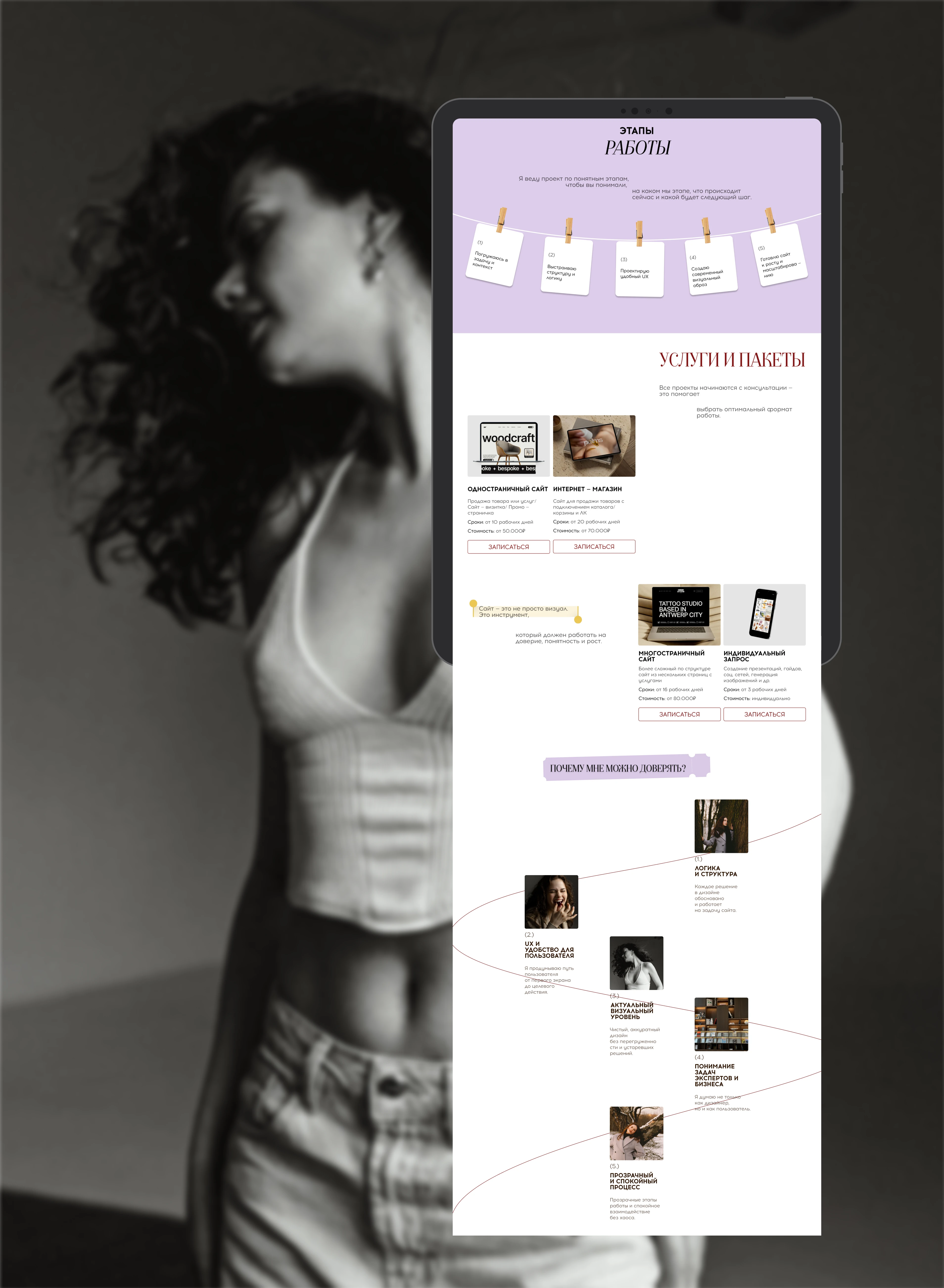 Personal website — Изображение №7 — Интерфейсы на Dprofile