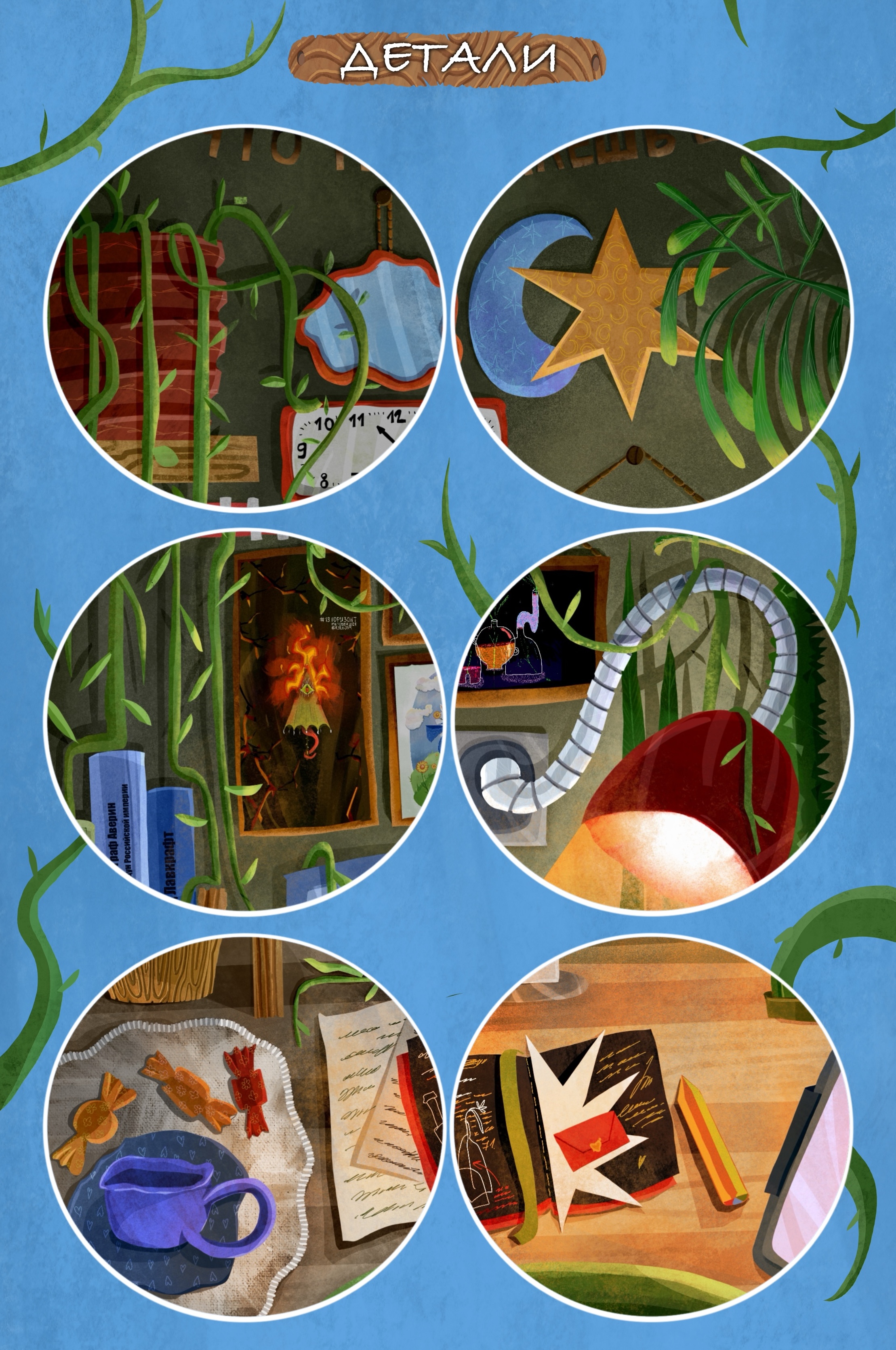 Комната мечты — Изображение №4 — Иллюстрация, Графика на Dprofile