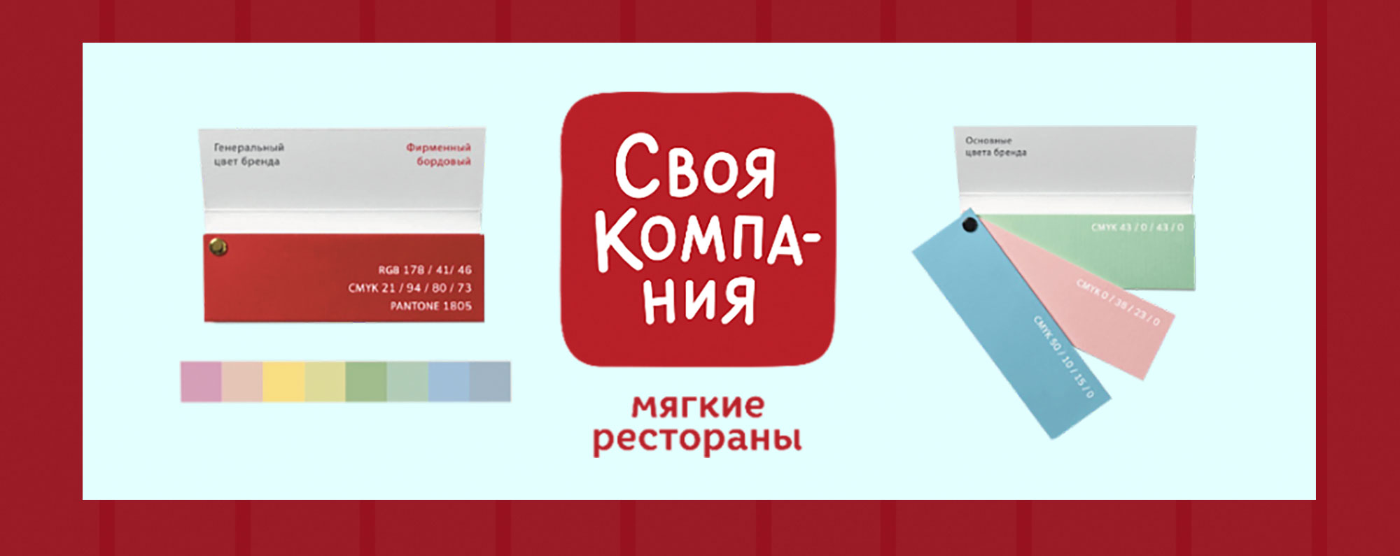 Иллюстрация упаковки для кофейных стаканчиков  для сети рес… — Изображение №7 — Брендинг, Иллюстрация на Dprofile