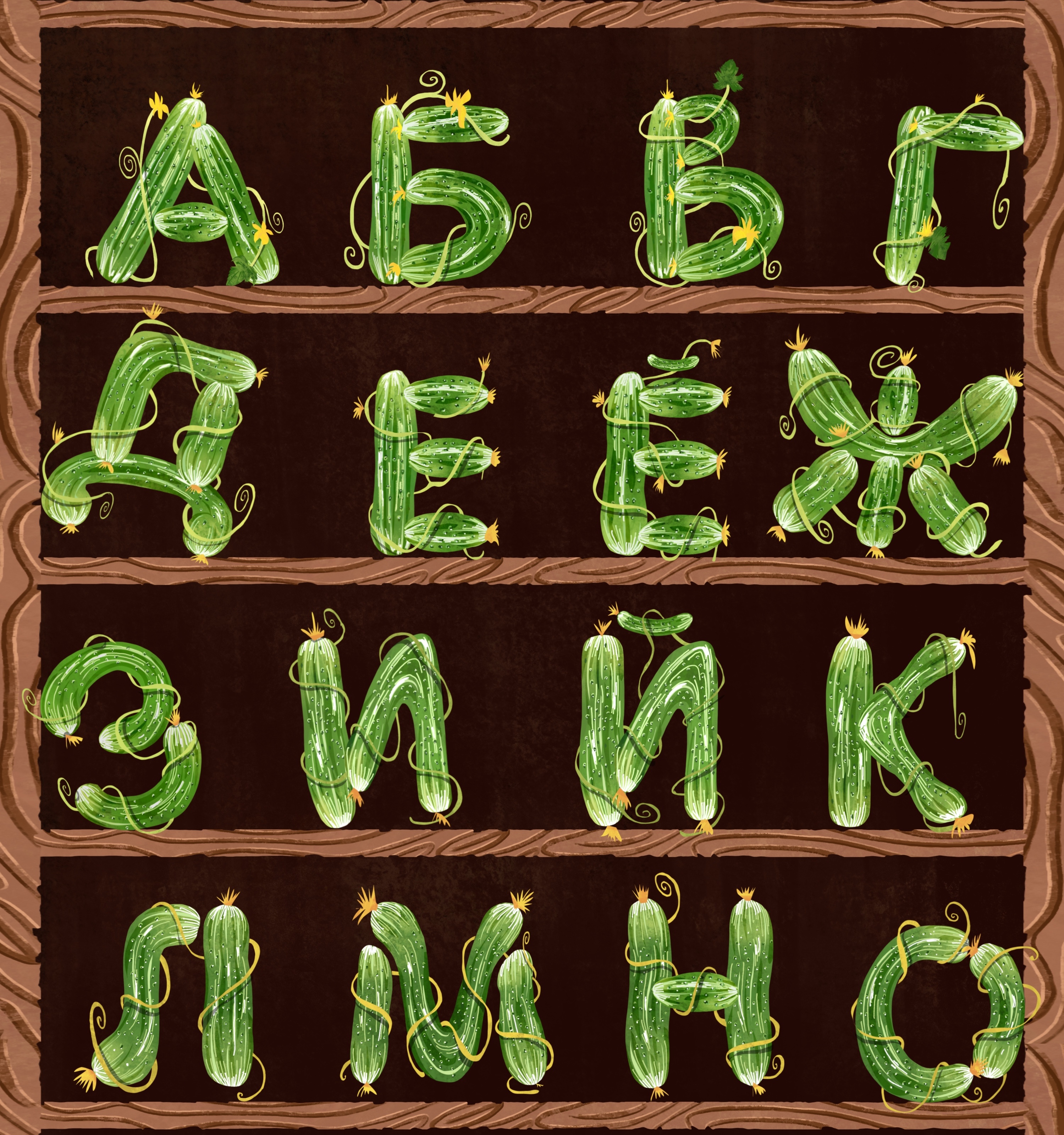Кукумберный алфавит — Изображение №3 — Брендинг, Иллюстрация на Dprofile