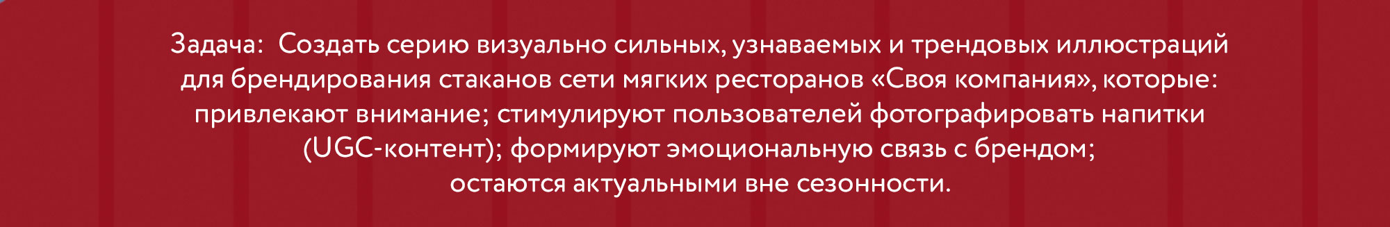 Иллюстрация упаковки для кофейных стаканчиков  для сети рес… — Изображение №4 — Брендинг, Иллюстрация на Dprofile