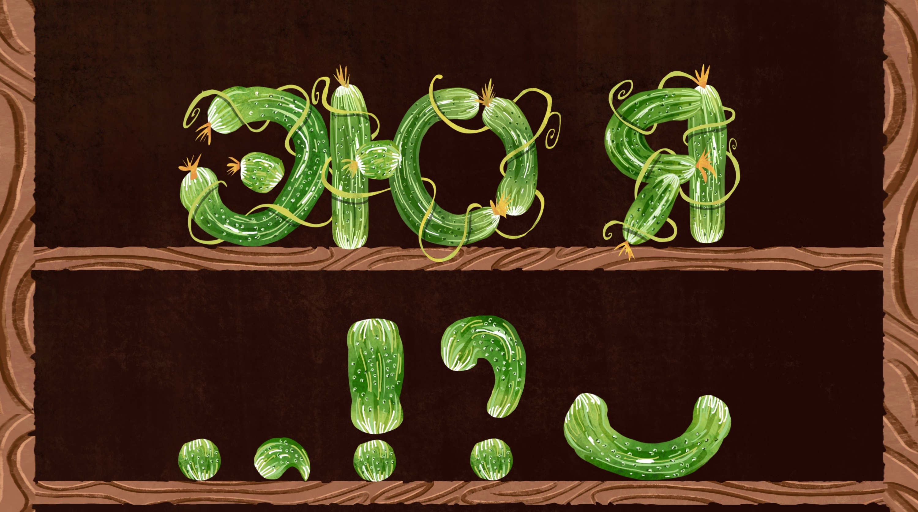 Кукумберный алфавит — Изображение №5 — Брендинг, Иллюстрация на Dprofile