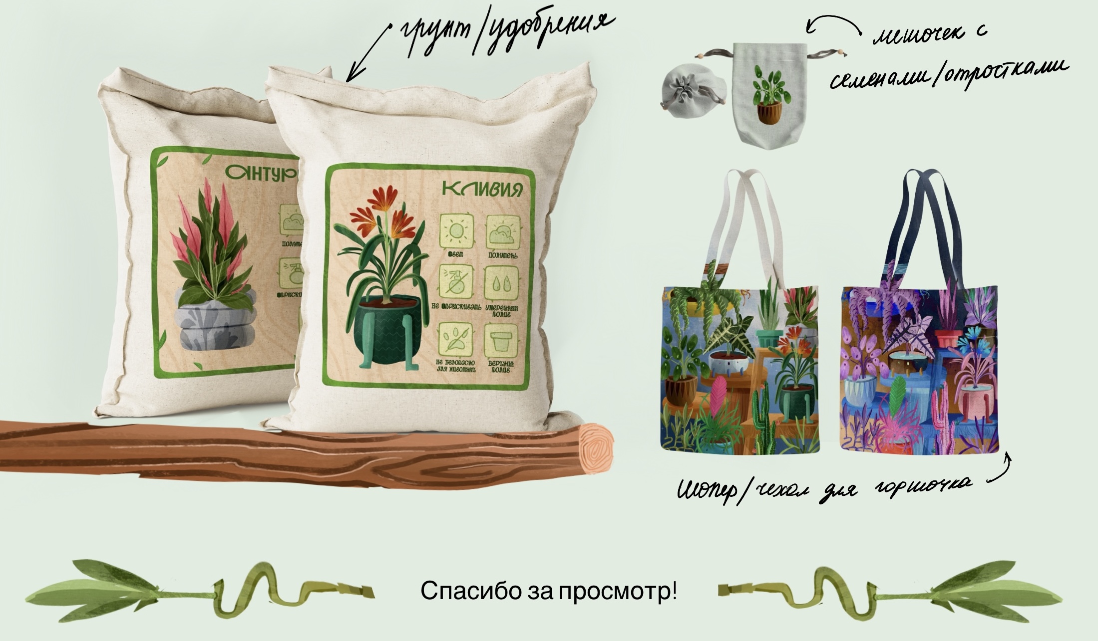 Blommor - цветочный магазин — Изображение №12 — Брендинг, Иллюстрация на Dprofile