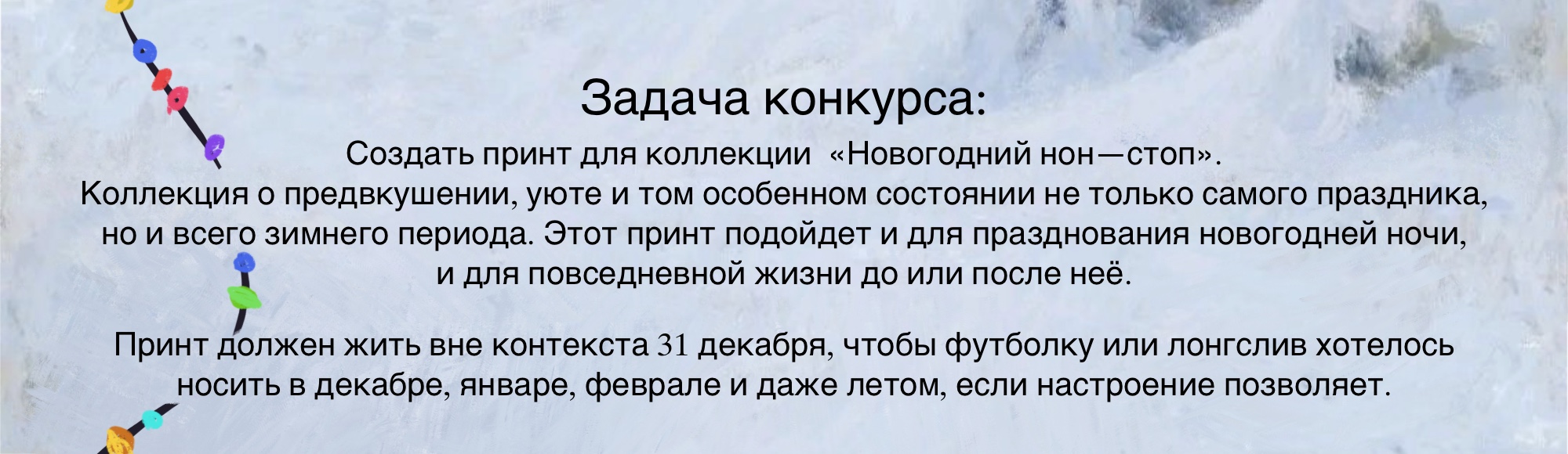 Новогодний принт-иллюстрация для Твоё и Ozon Баллон. — Изображение №2 — Брендинг, Иллюстрация на Dprofile