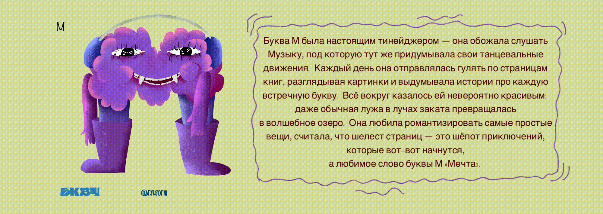 БКВЧ 2026 - Монстры — Изображение №7 — Иллюстрация, Графика на Dprofile