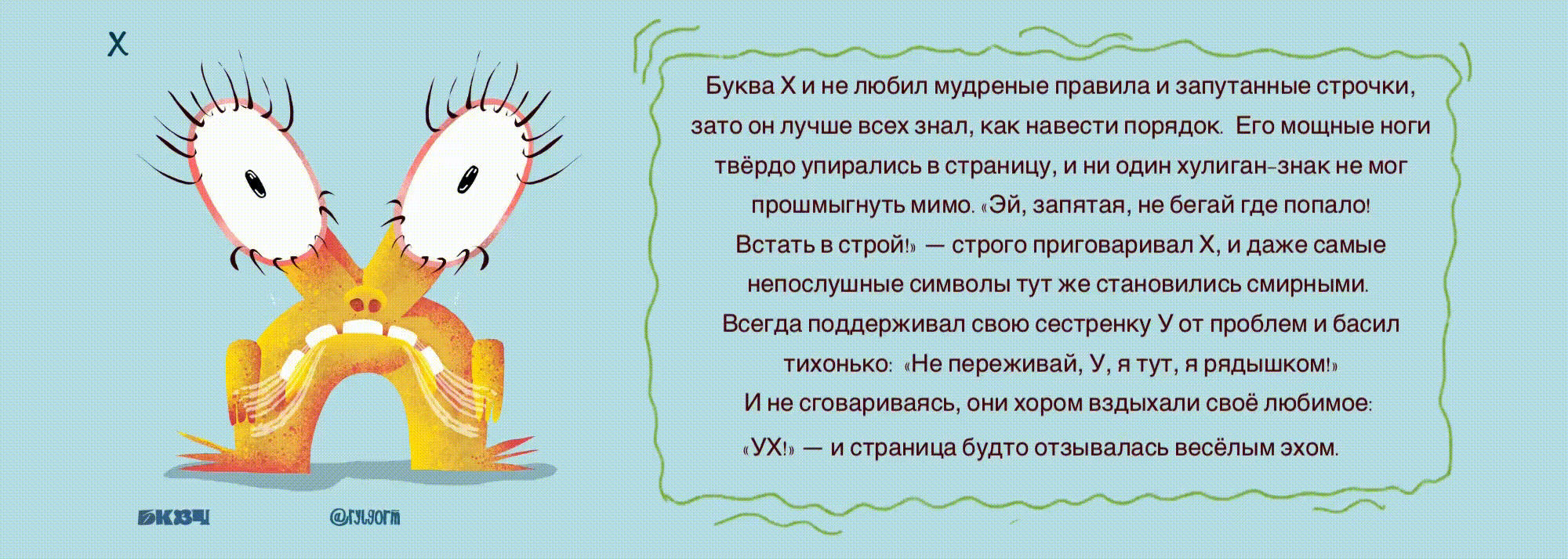 БКВЧ 2026 - Монстры — Изображение №11 — Иллюстрация, Графика на Dprofile