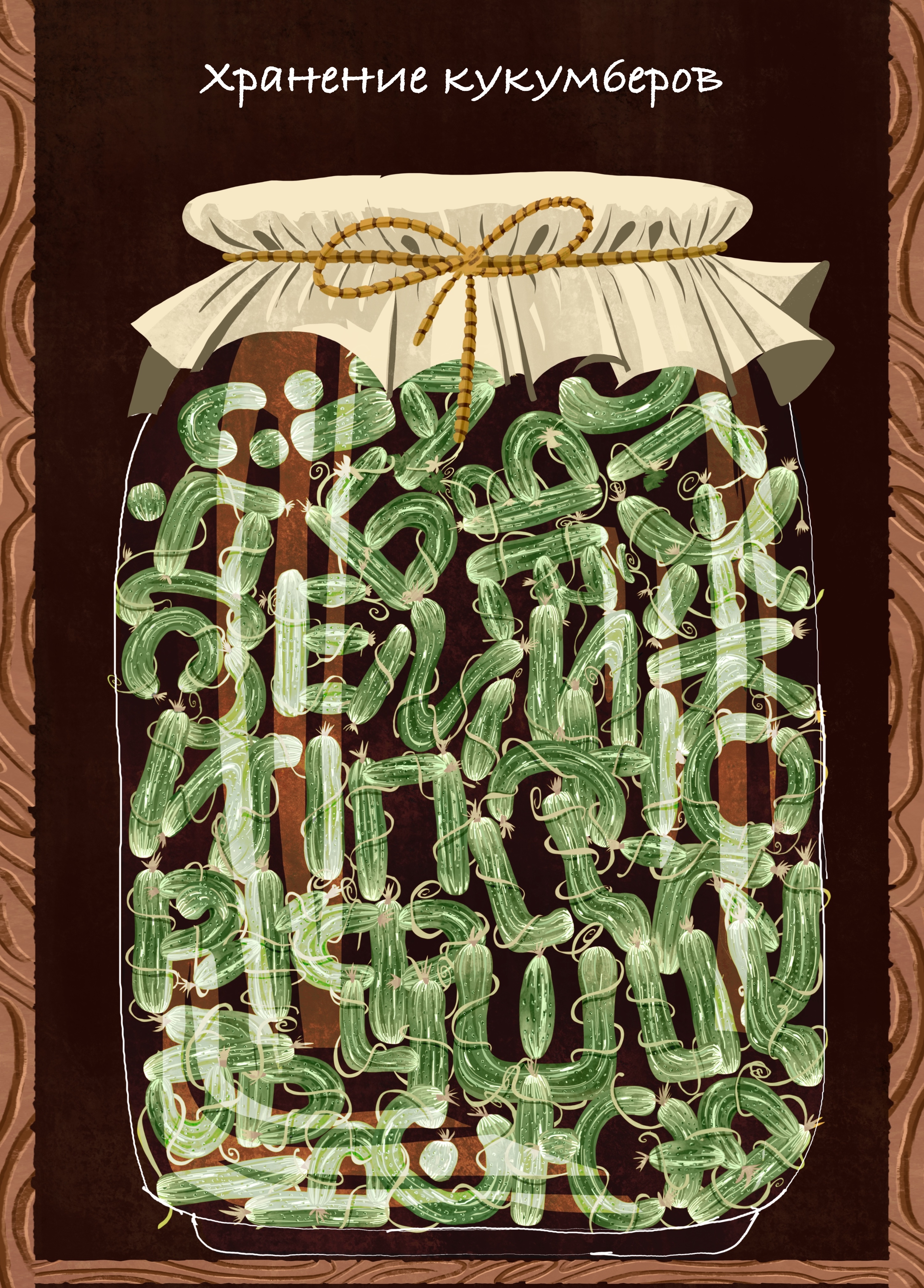 Кукумберный алфавит — Изображение №6 — Брендинг, Иллюстрация на Dprofile