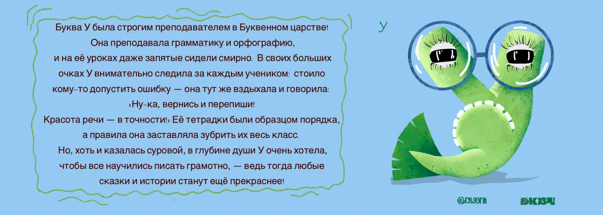 БКВЧ 2026 - Монстры — Изображение №8 — Иллюстрация, Графика на Dprofile