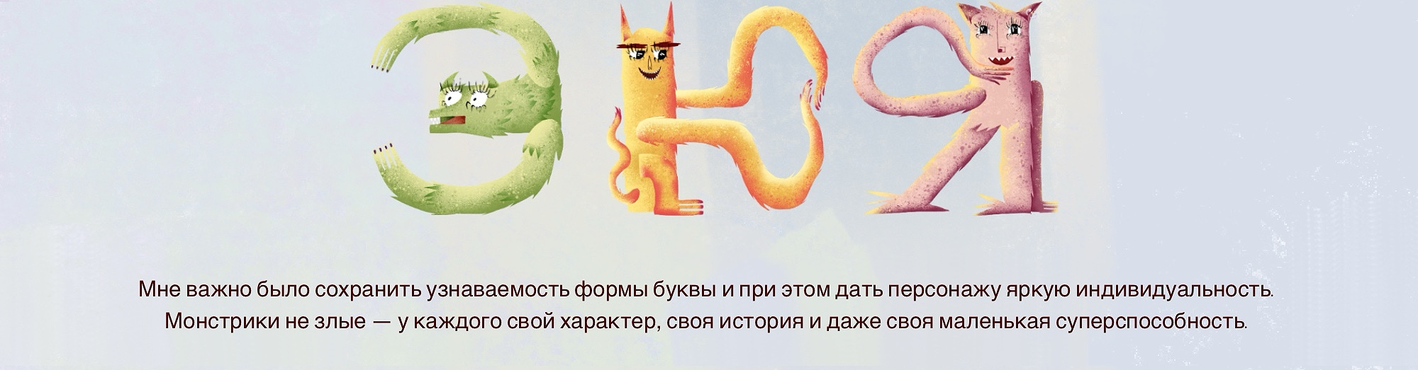 БКВЧ 2026 - Монстры — Изображение №6 — Иллюстрация, Графика на Dprofile