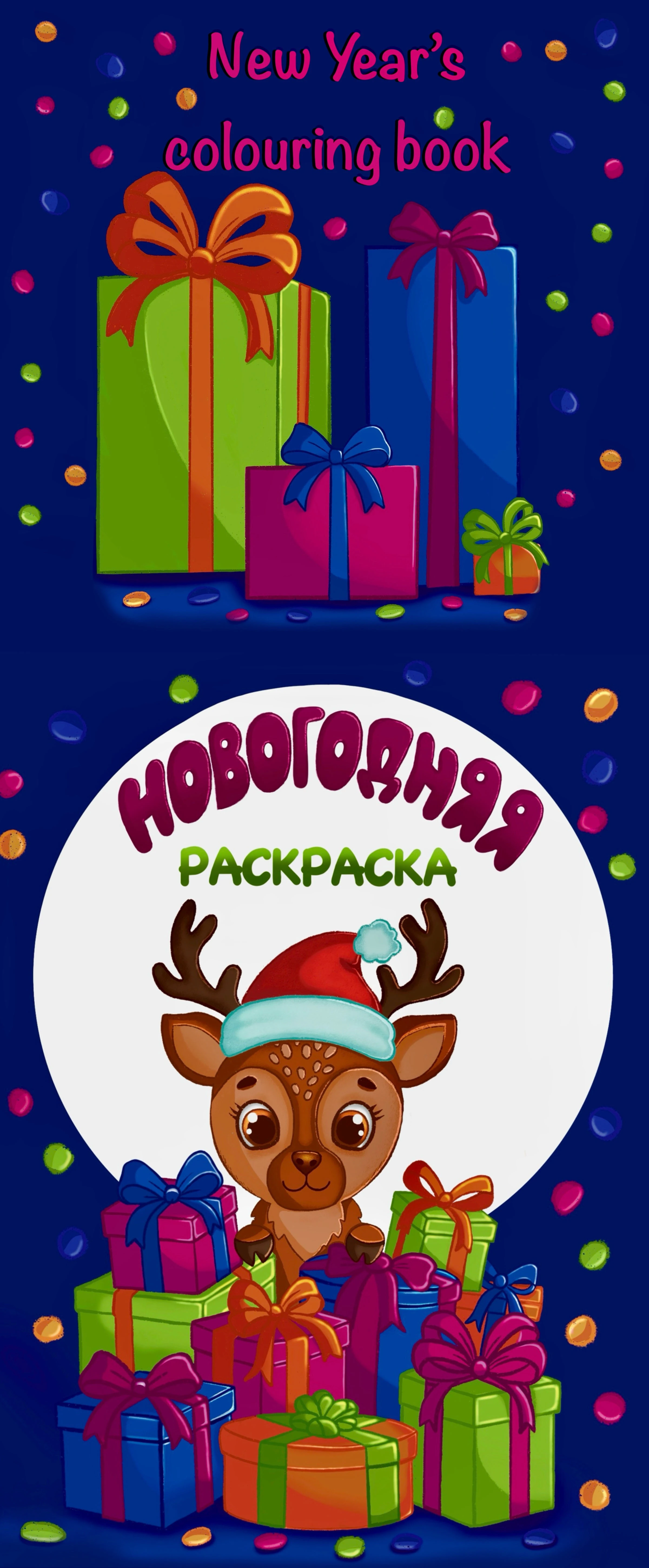 Coloring book — Изображение №1 — Иллюстрация на Dprofile