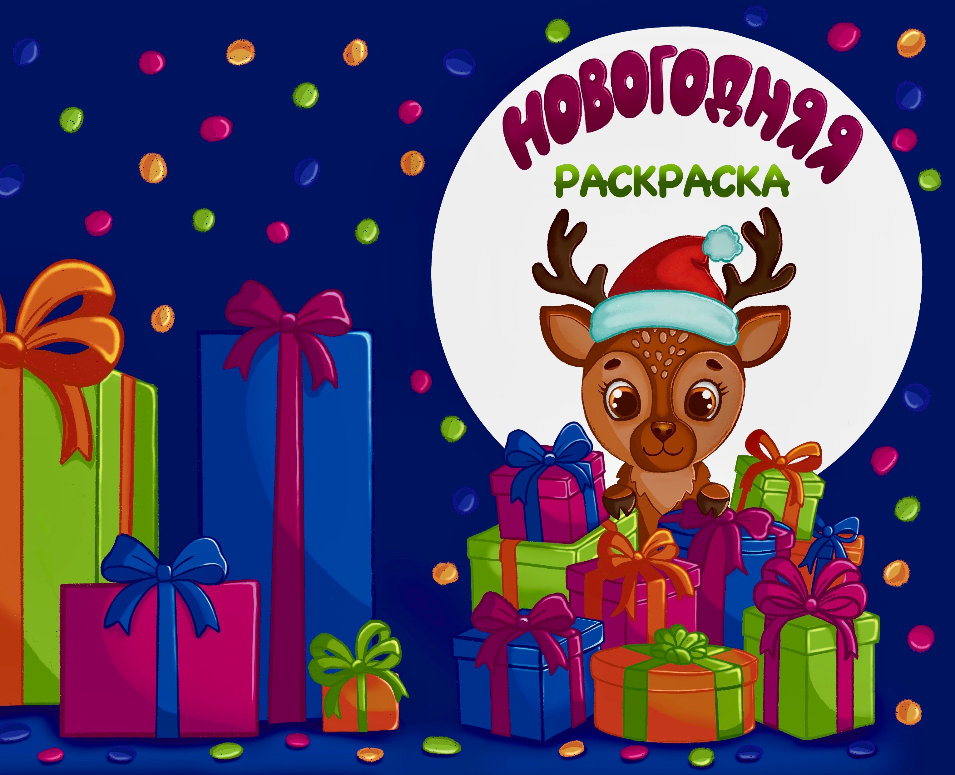 Coloring book — Иллюстрация на Dprofile