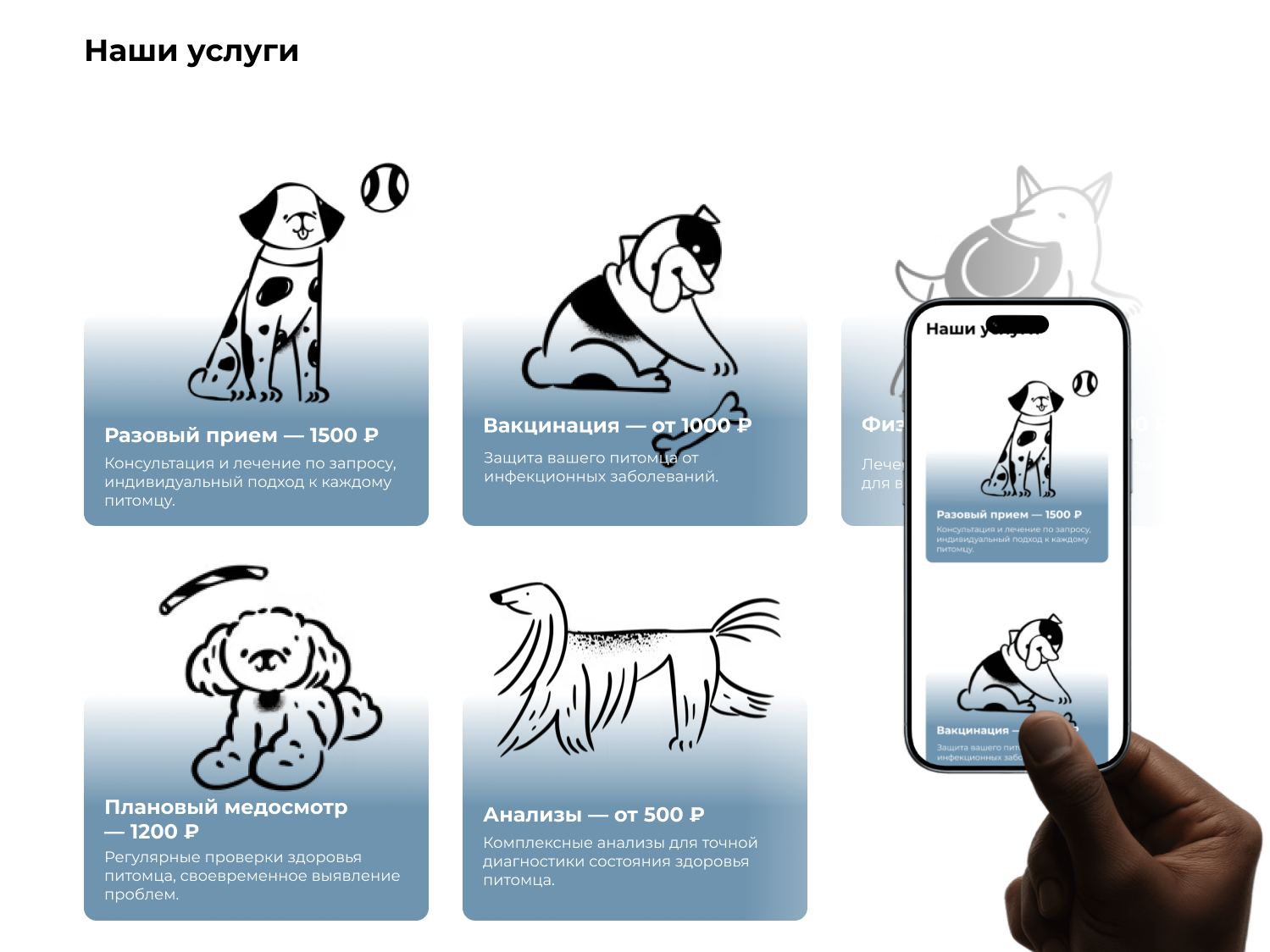 dogdoc. дизайн веб сайт сайта вет клиники — Изображение №2 — Интерфейсы на Dprofile