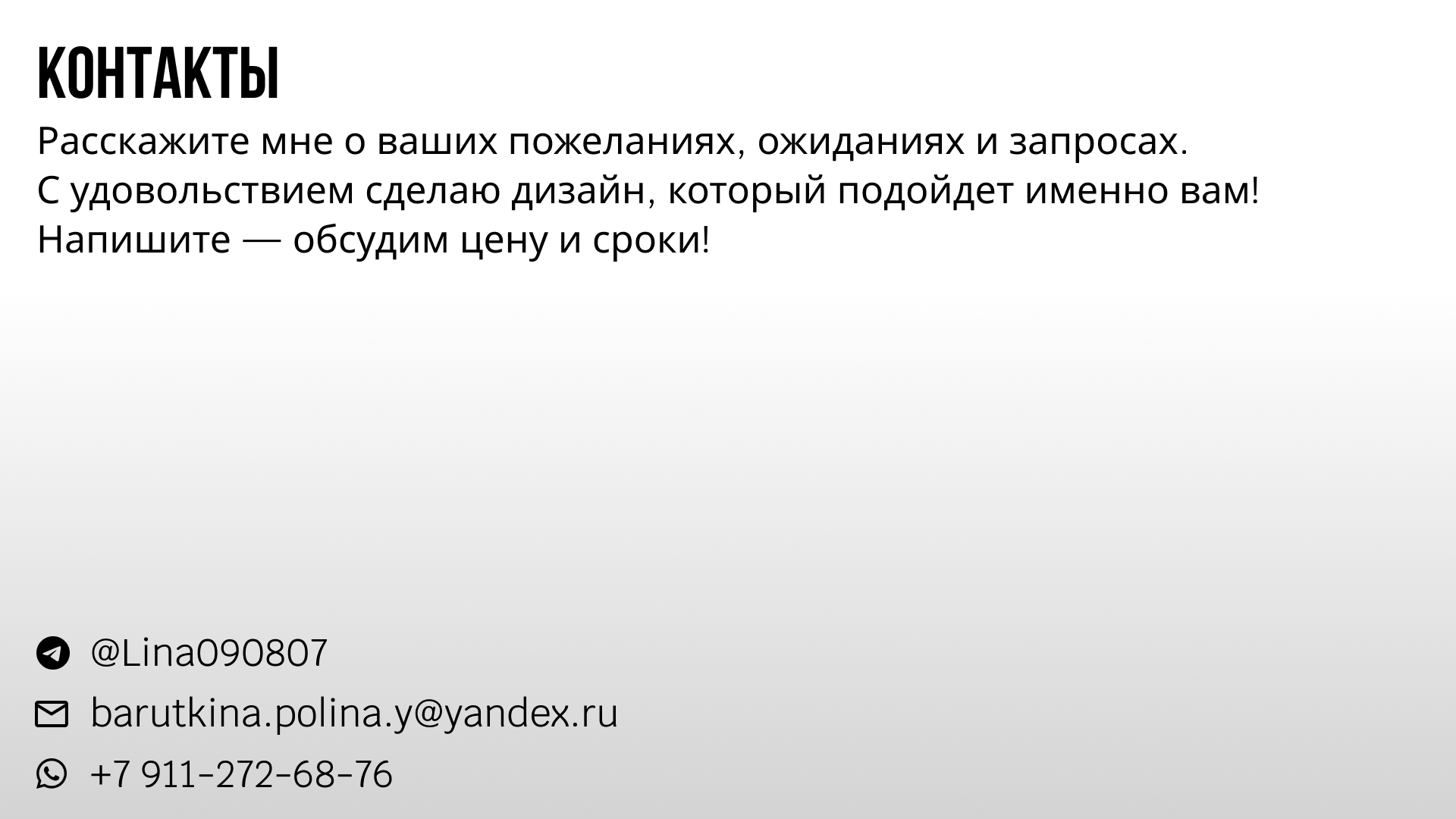 Коммерческое предложение по созданию карточек товара — Изображение №5 — Брендинг, Графика на Dprofile