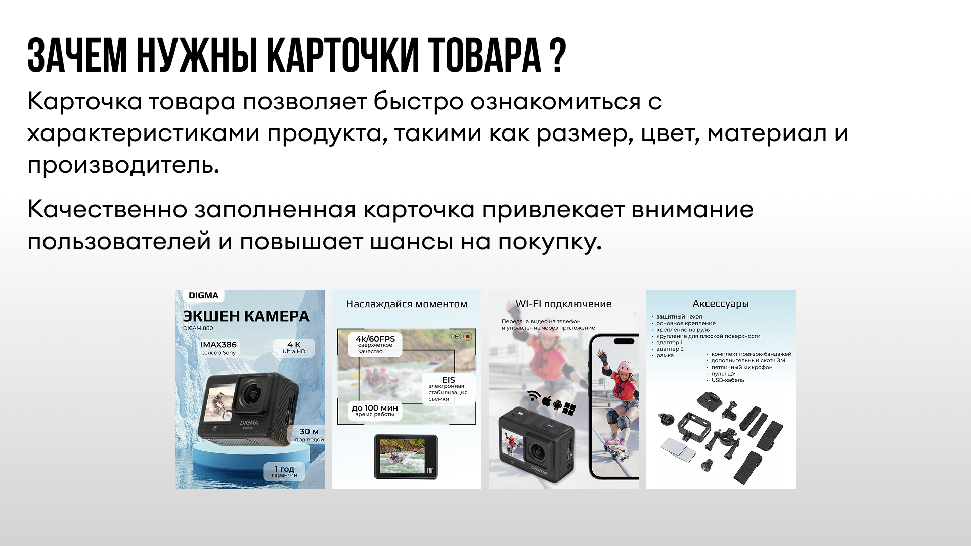 Коммерческое предложение по созданию карточек товара — Изображение №2 — Брендинг, Графика на Dprofile