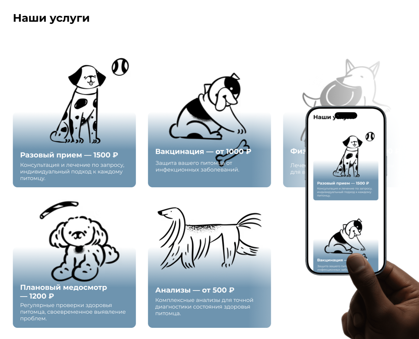 dogdoc. дизайн веб сайт сайта вет клиники — Интерфейсы на Dprofile