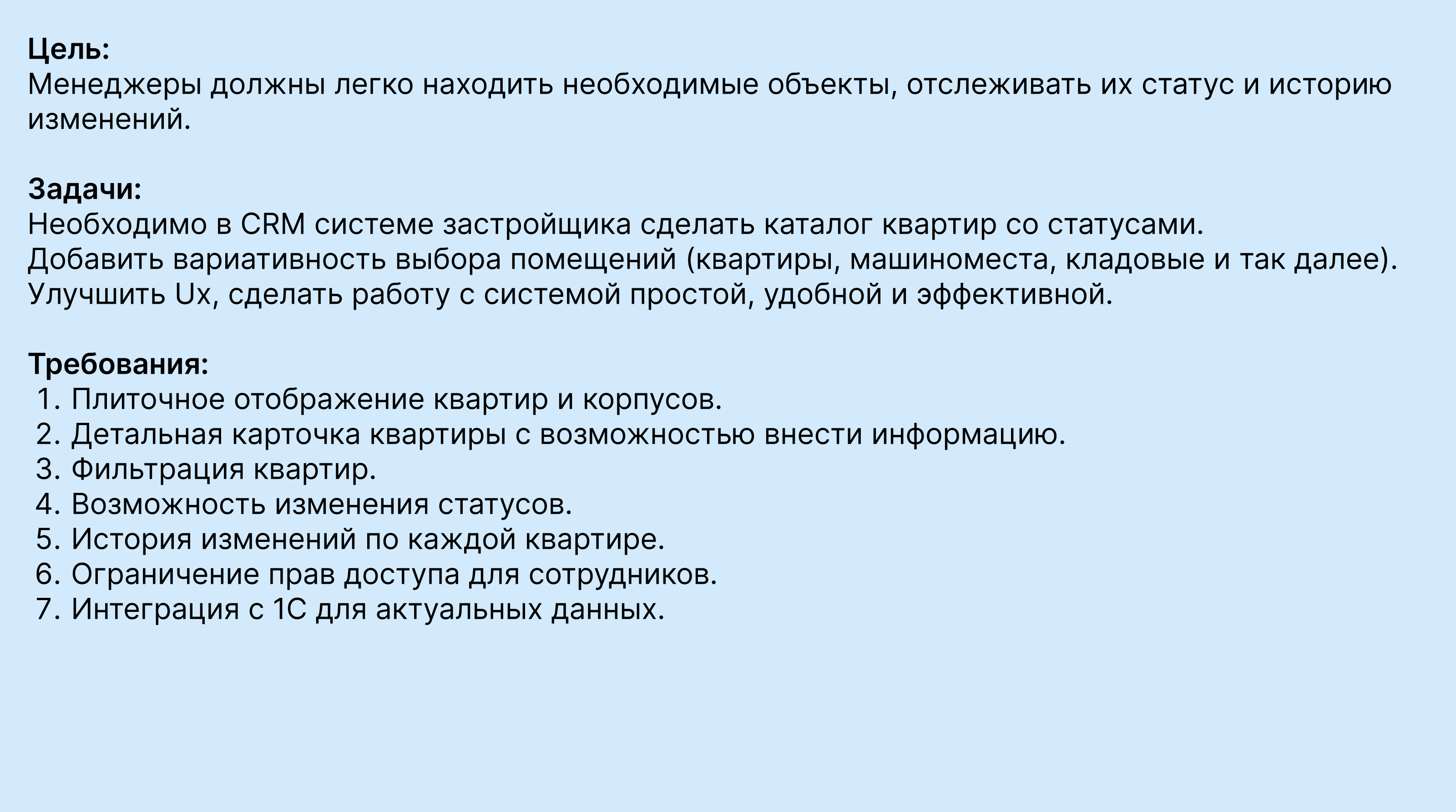 Дообработка CRM — Изображение №2 — Интерфейсы на Dprofile