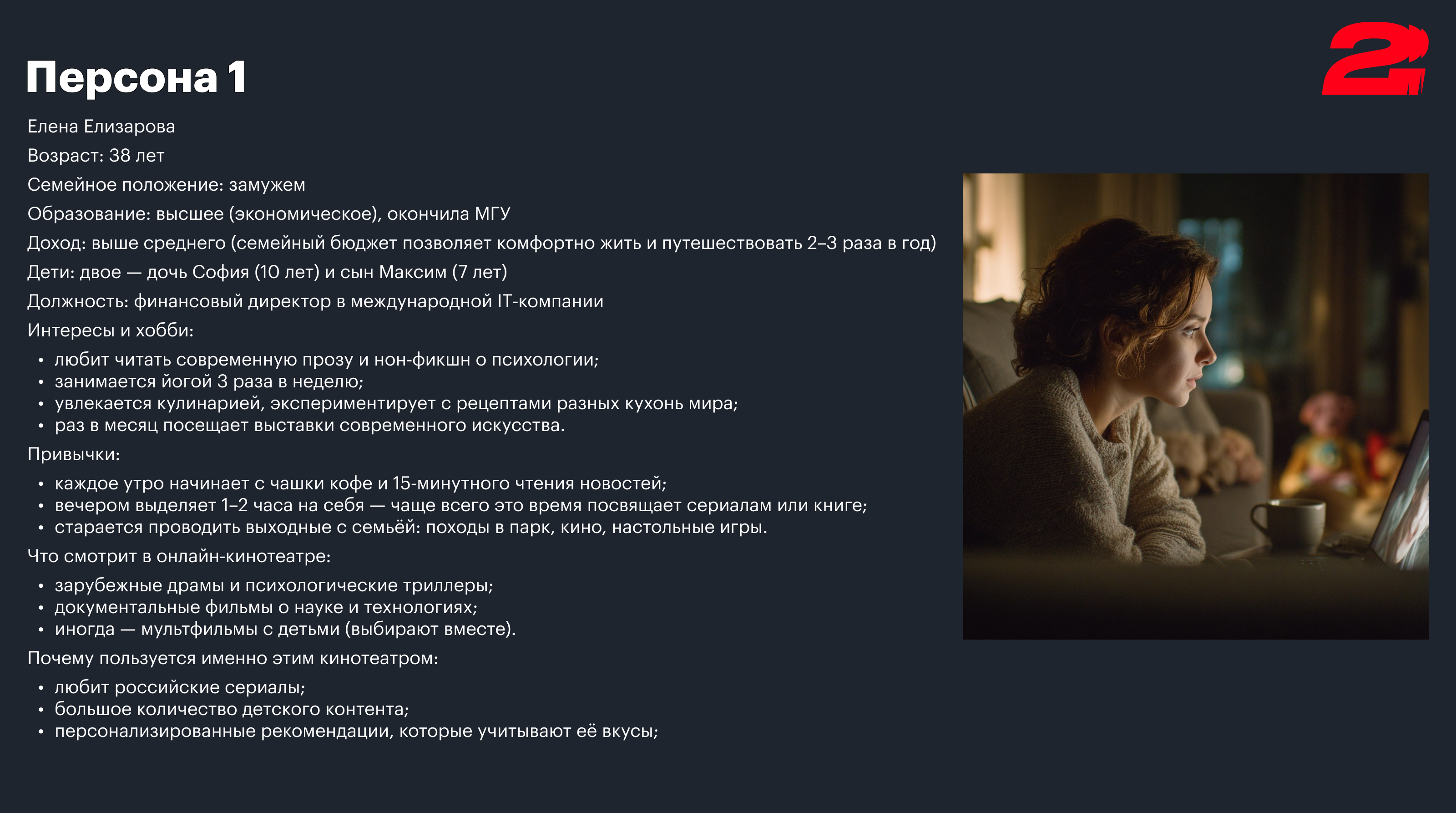 Семейная подписка он-лайн кинотеатра — Изображение №3 — Интерфейсы на Dprofile