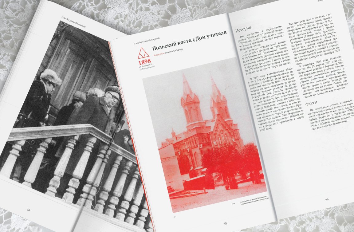 Гид по усадьбам улицы Лекарской — Изображение №8 — Графика на Dprofile