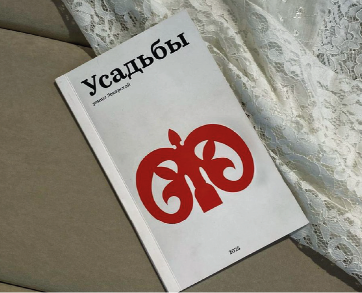 Гид по усадьбам улицы Лекарской на Dprofile