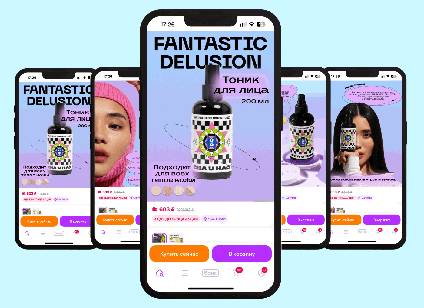 Учебный проект Skillbox для Cha U Kao — Изображение №8 — Графика на Dprofile