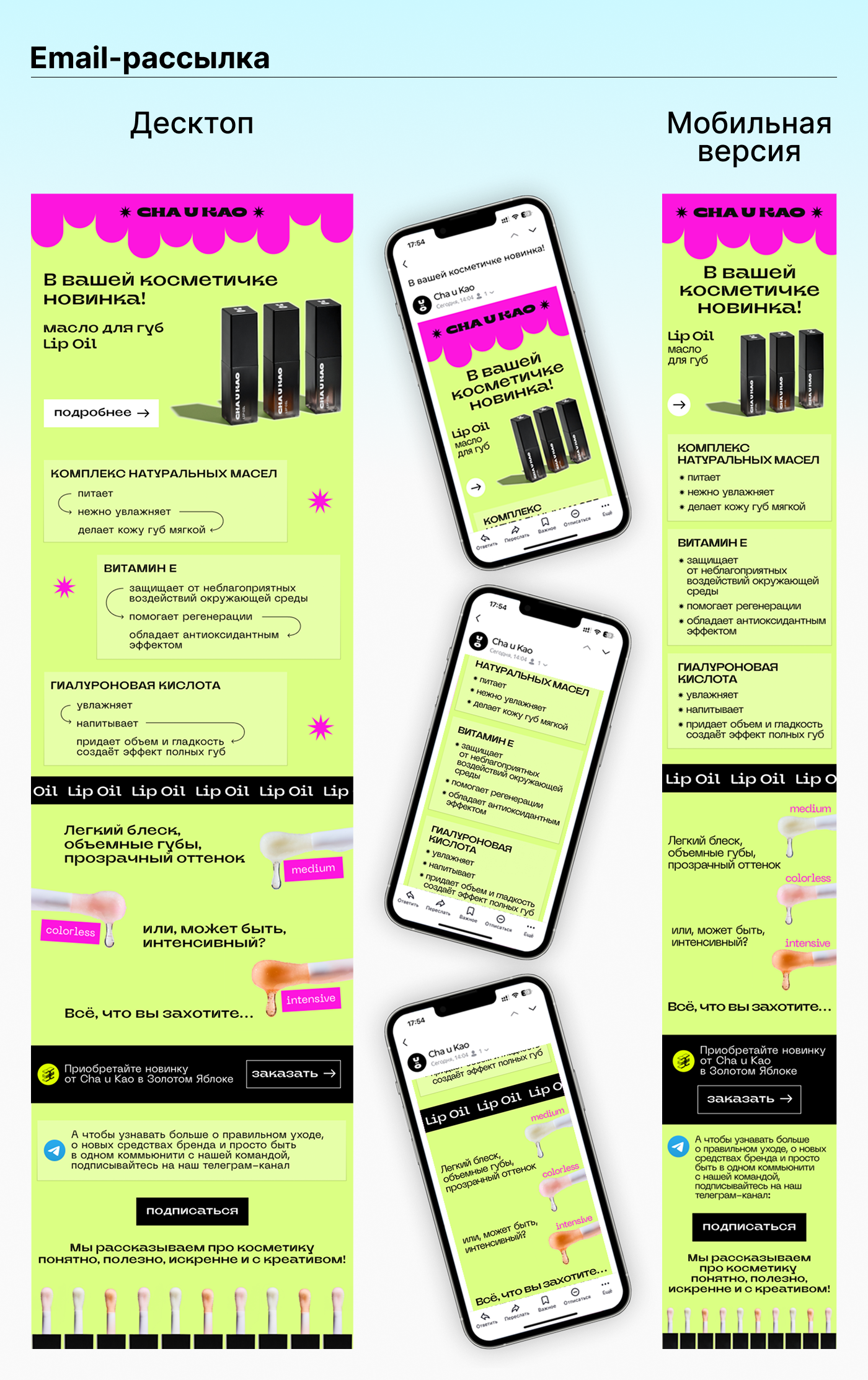 Учебный проект Skillbox для Cha U Kao — Изображение №9 — Графика на Dprofile