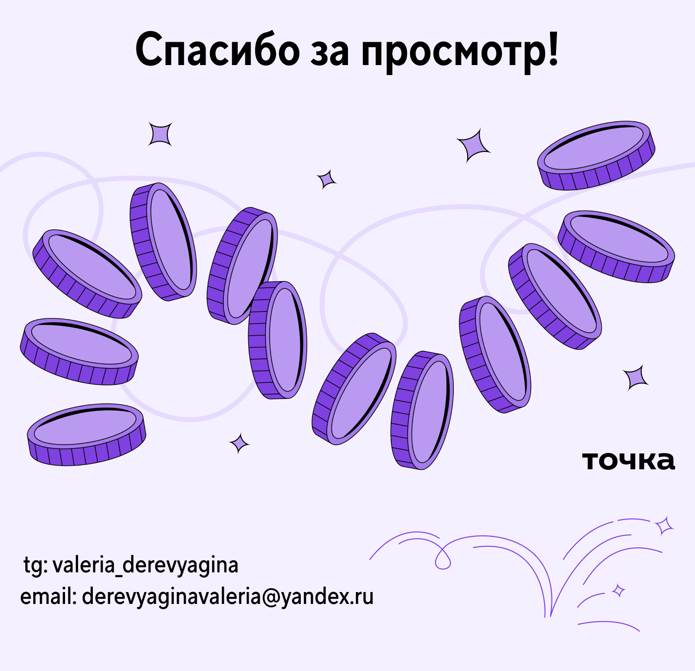 Учебный проект Skillbox для Точка Банка — Изображение №11 — Брендинг, Графика на Dprofile