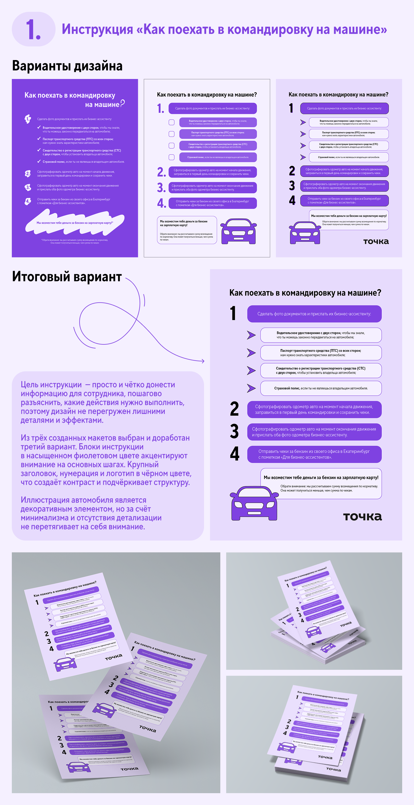 Учебный проект Skillbox для Точка Банка — Изображение №5 — Брендинг, Графика на Dprofile