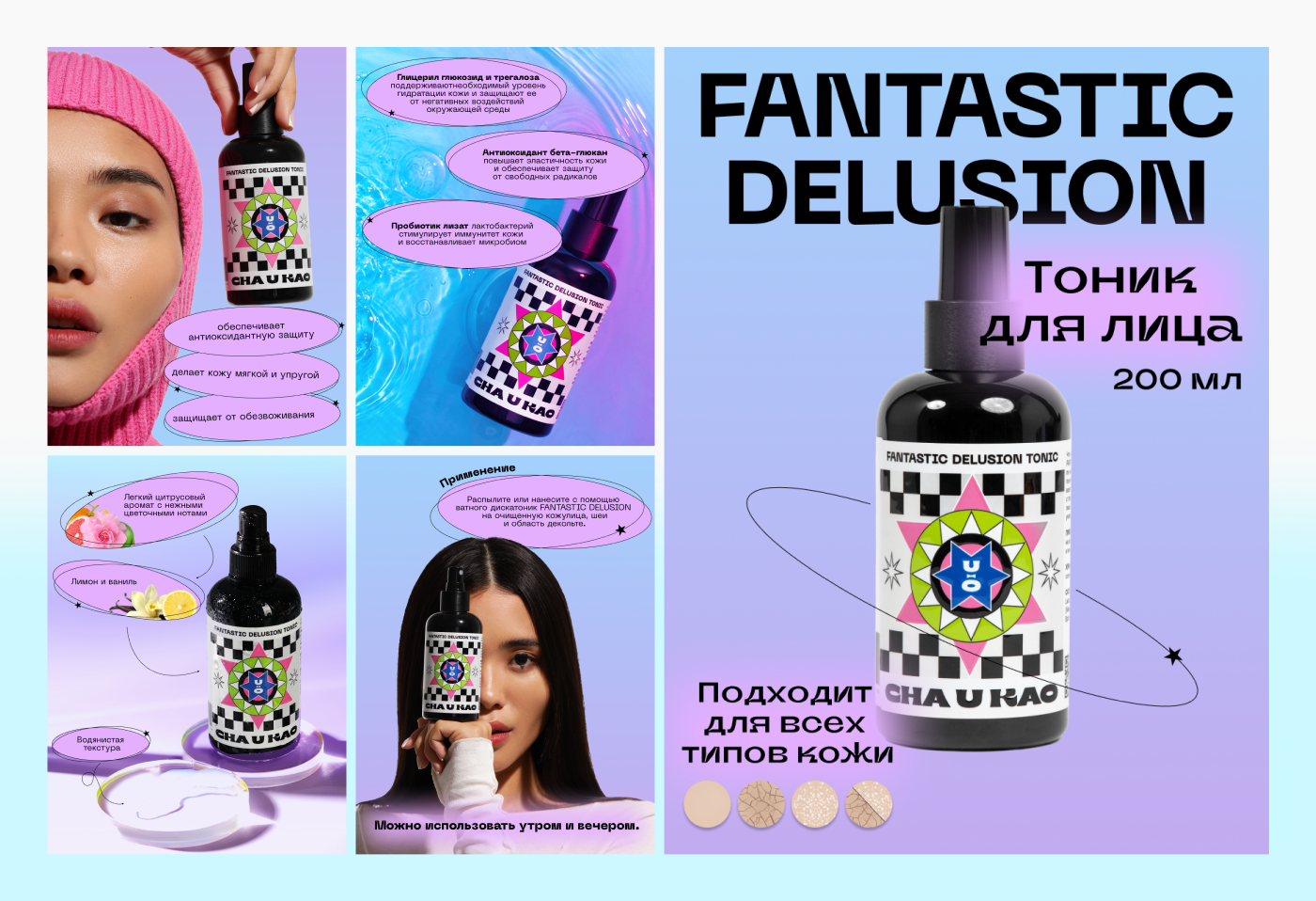 Учебный проект Skillbox для Cha U Kao — Изображение №7 — Графика на Dprofile