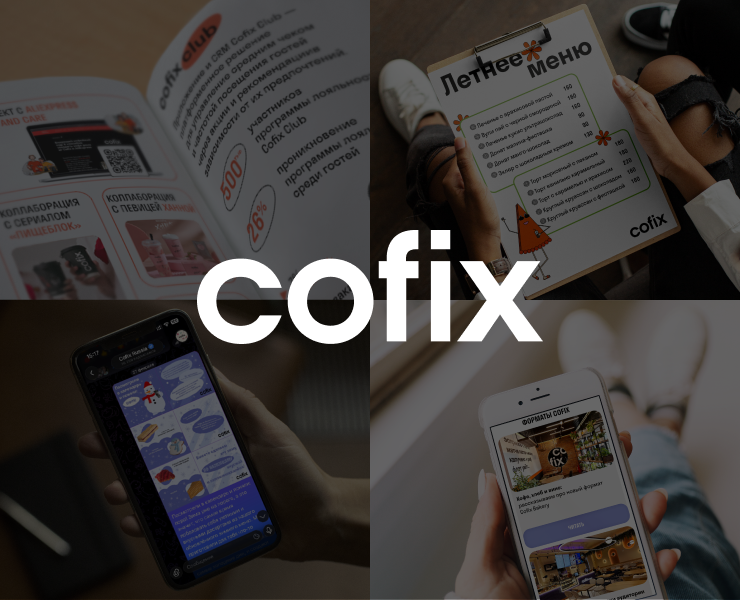 Учебный проект Skillbox для Cofix на Dprofile
