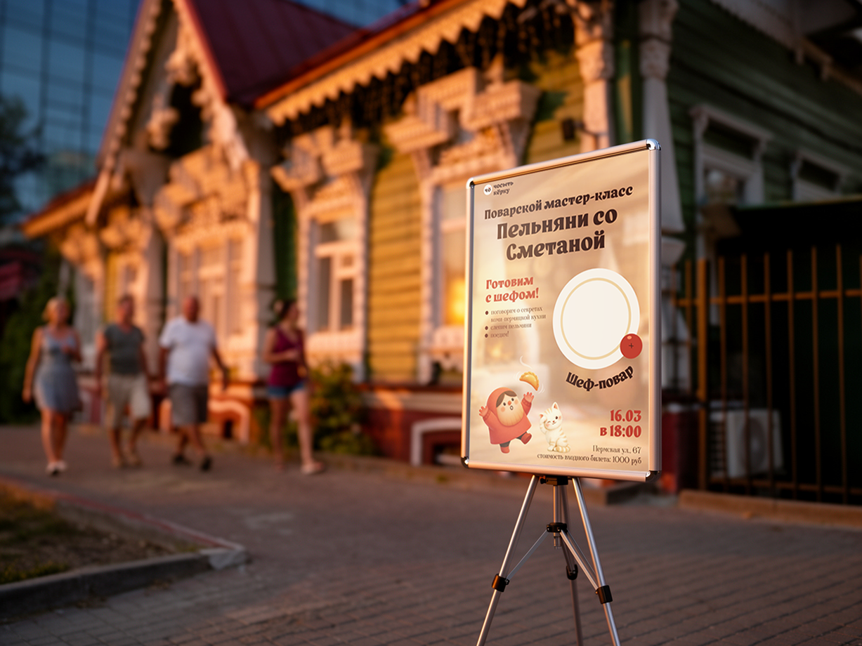 Ребрендинг ресторана коми-пермяцкой кухни // учебный — Изображение №13 — Брендинг, Графика на Dprofile