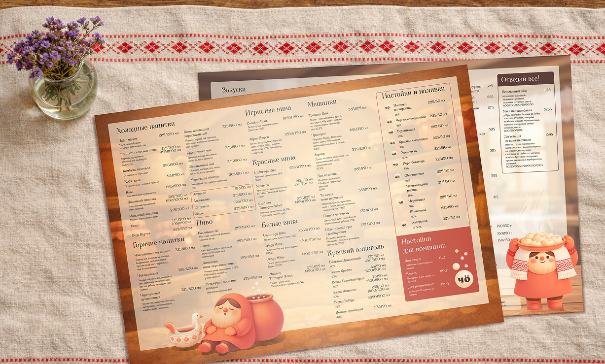 Ребрендинг ресторана коми-пермяцкой кухни // учебный — Изображение №10 — Брендинг, Графика на Dprofile