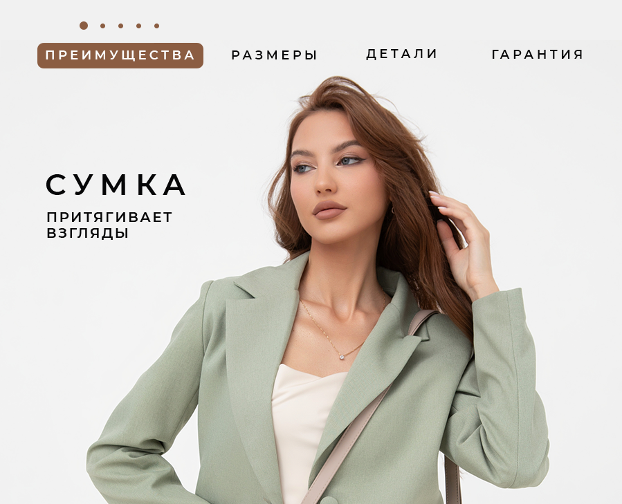 Женская сумка для маркет-плейса — Графика на Dprofile