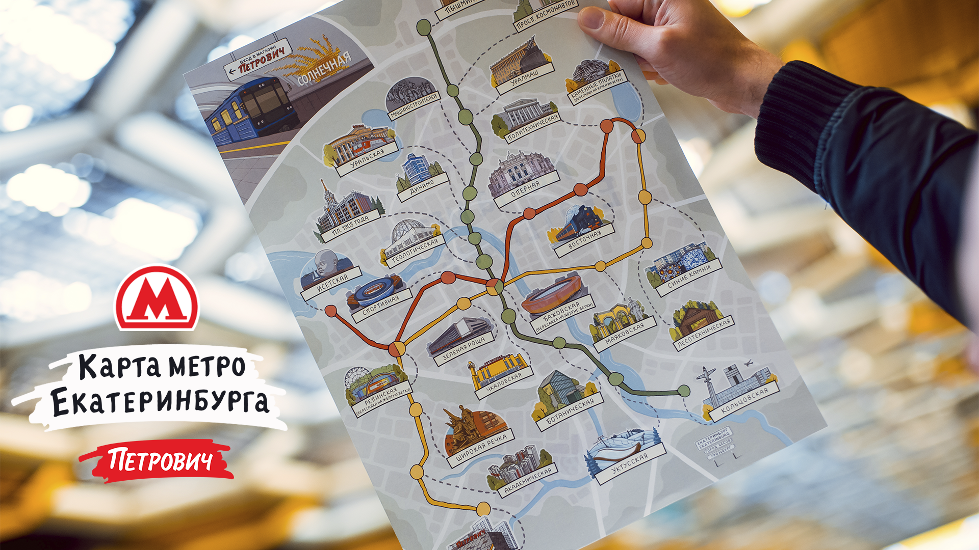Карта метро Екатеринбурга — Изображение №1 — Иллюстрация, Графика на Dprofile