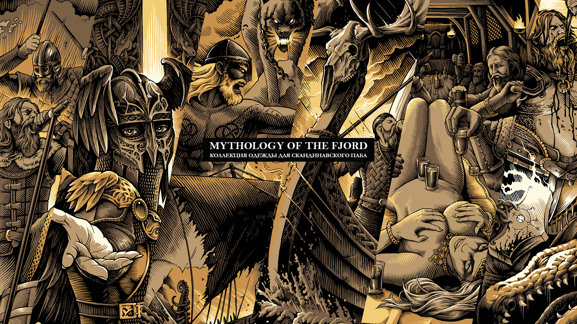 MYTHOLOGY OF THE FJORD — Изображение №1 — Брендинг, Иллюстрация на Dprofile