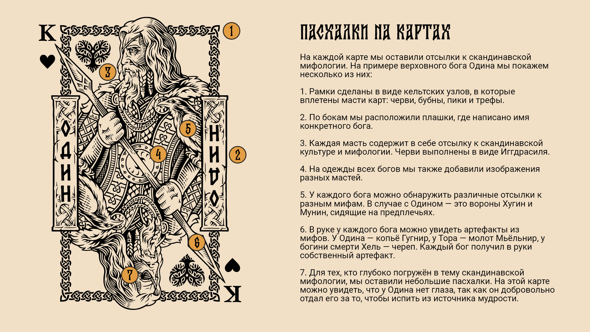 Игра богов — Изображение №14 — Брендинг, Иллюстрация на Dprofile