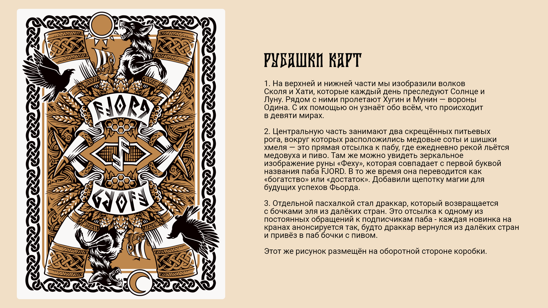 Игра богов — Изображение №19 — Брендинг, Иллюстрация на Dprofile