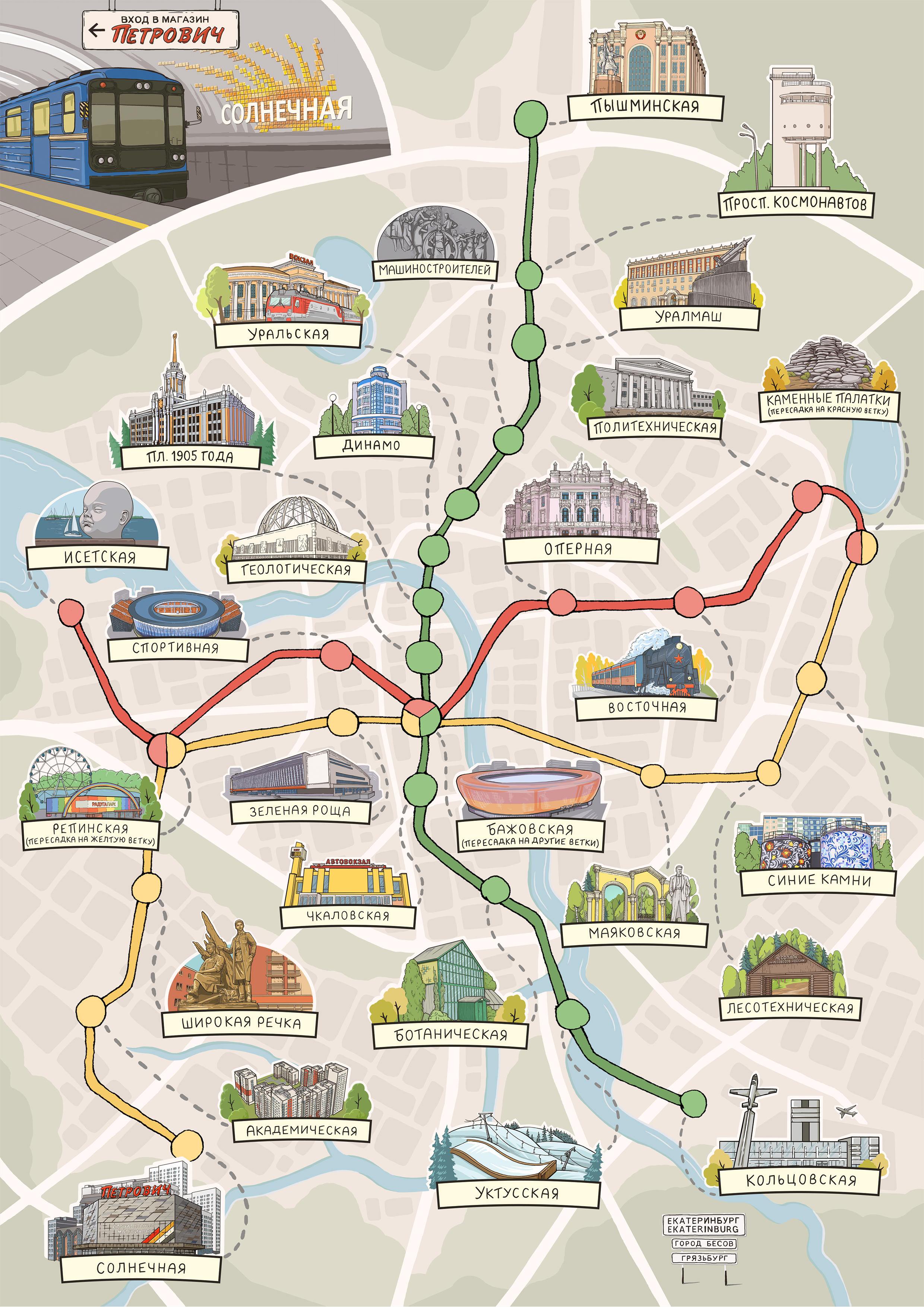 Карта метро Екатеринбурга — Изображение №2 — Иллюстрация, Графика на Dprofile