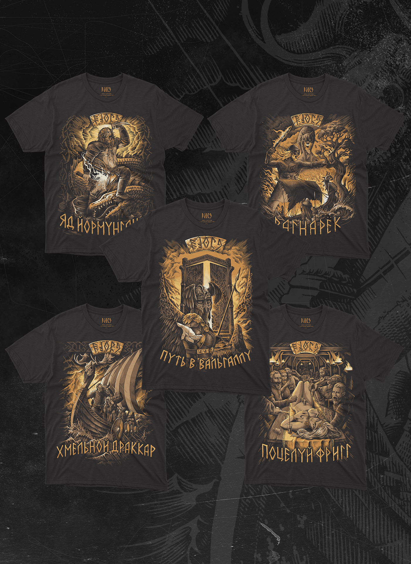 MYTHOLOGY OF THE FJORD — Изображение №8 — Брендинг, Иллюстрация на Dprofile