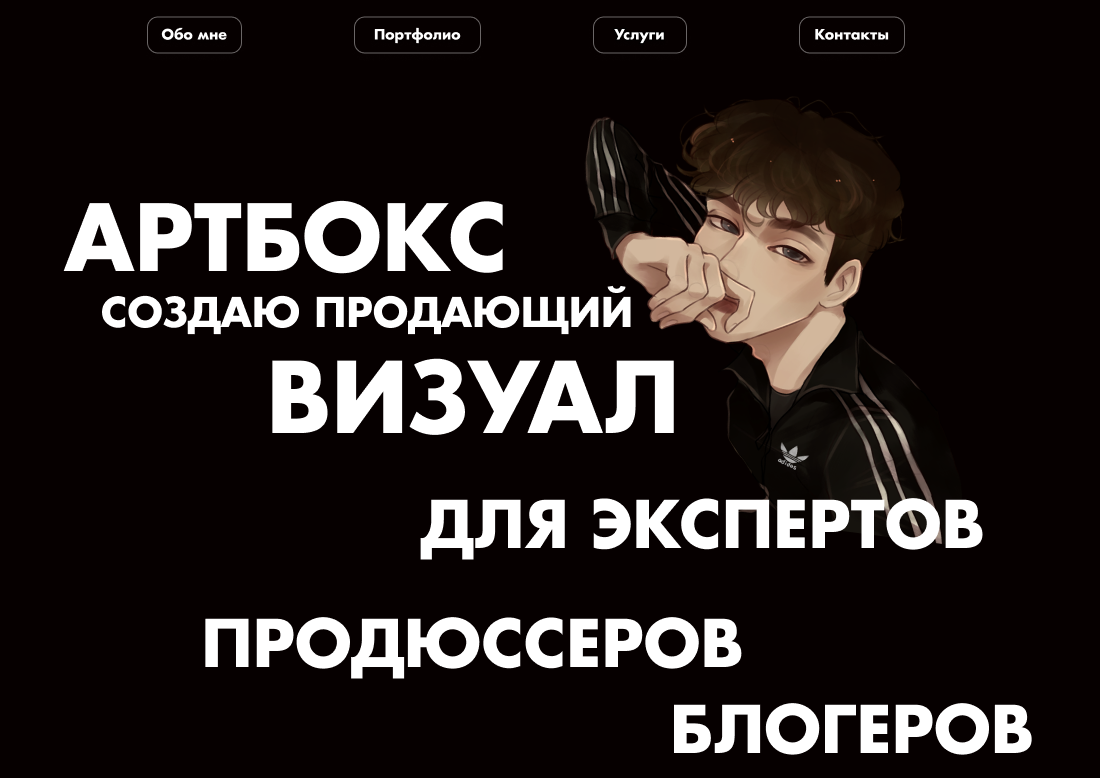 Дизайн сайта - визитки — Изображение №1 — Брендинг на Dprofile