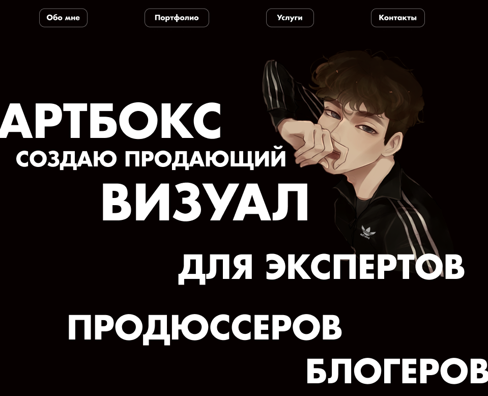 Дизайн сайта - визитки — Брендинг на Dprofile