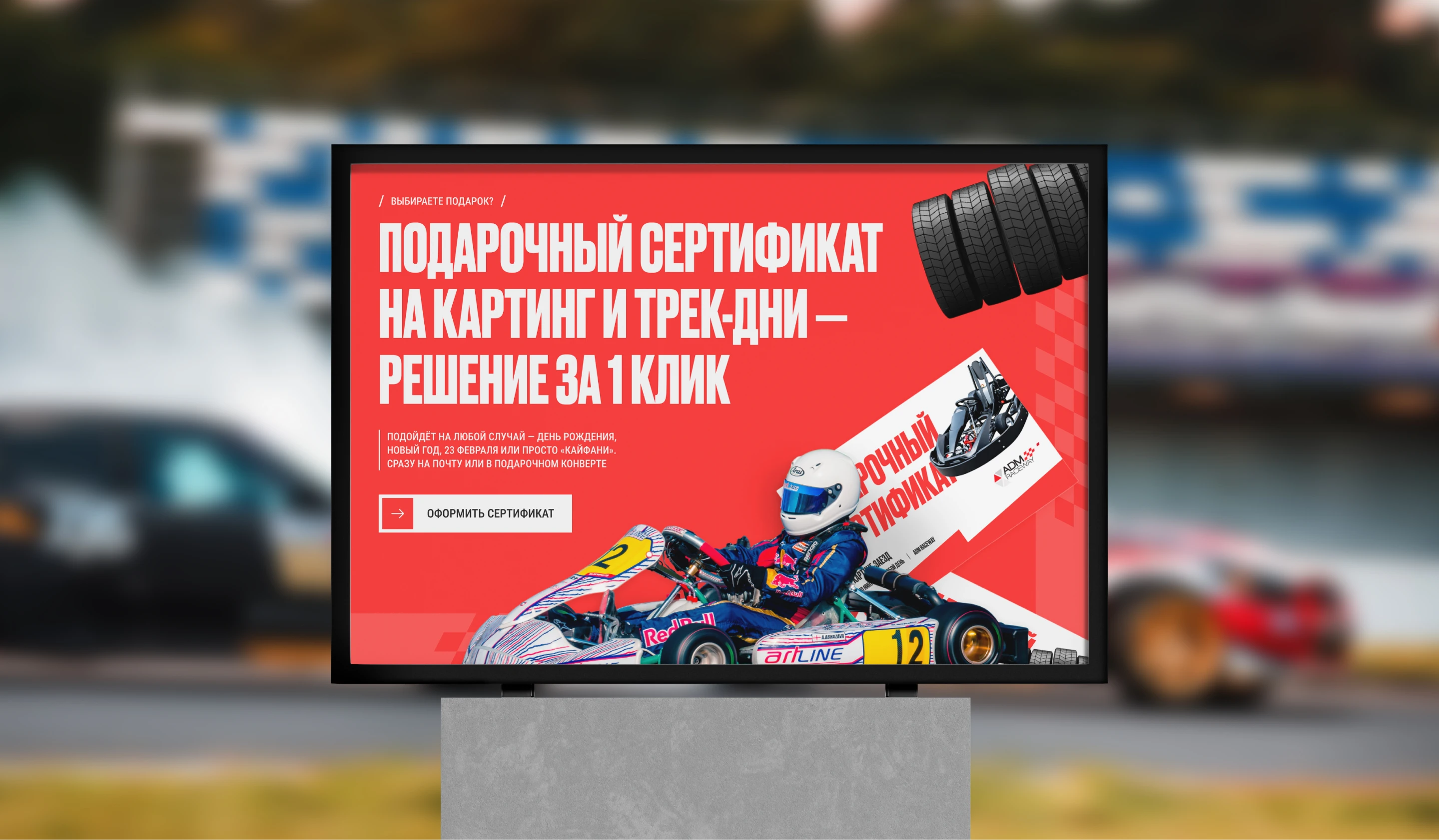 Adm Raceway - Лендинг компании UX/UI дизайн — Изображение №7 — Интерфейсы, Брендинг на Dprofile