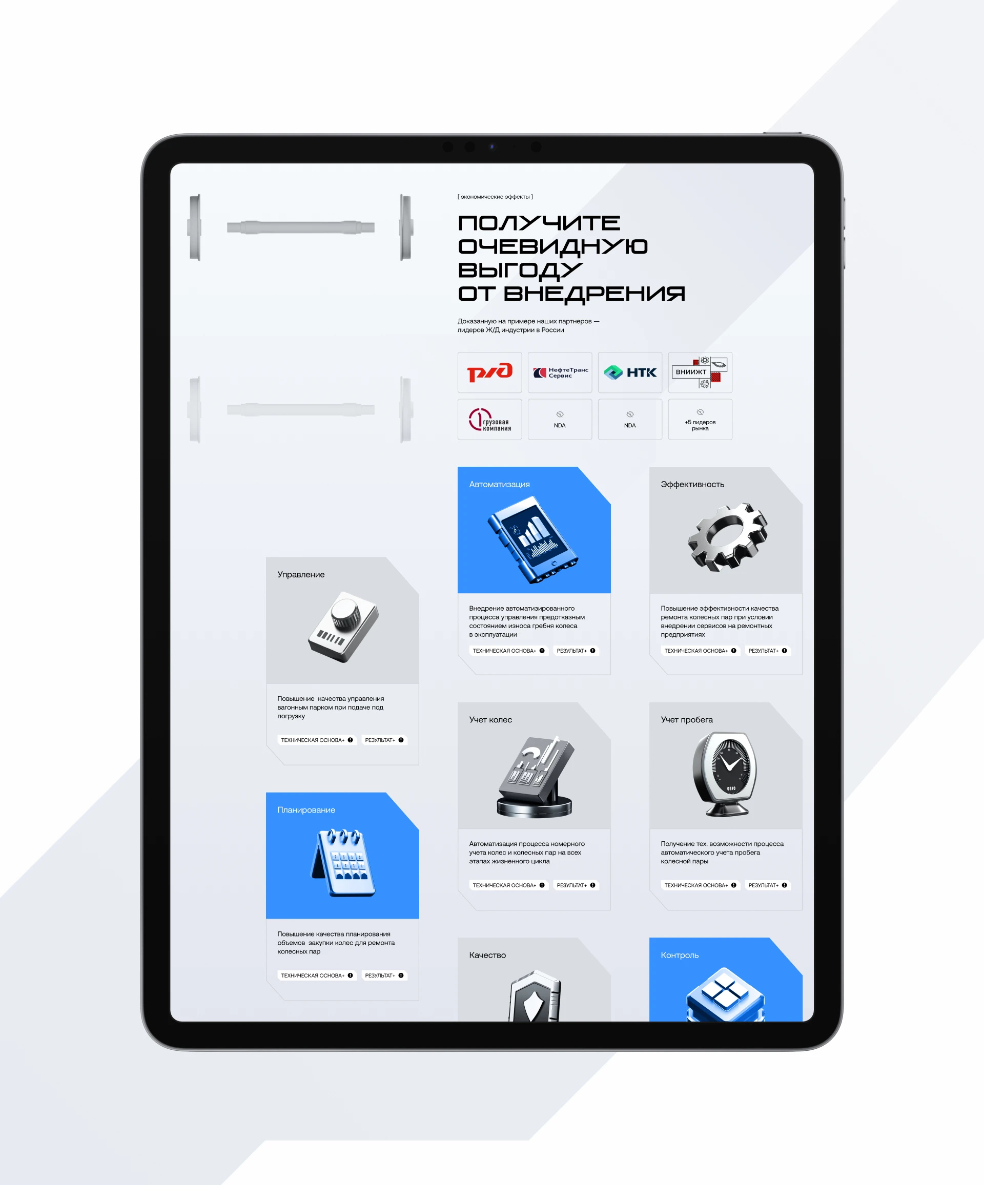 Enregro - Лендинг компании UX/UI дизайн — Изображение №6 — Интерфейсы, Анимация на Dprofile