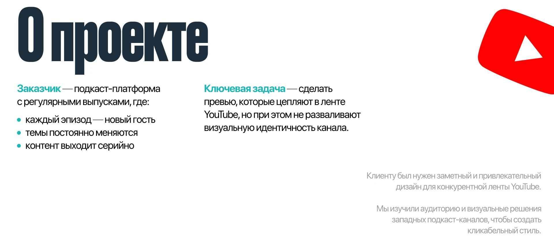 YouTube-превью — визуальная система — Изображение №2 — Брендинг, Маркетинг на Dprofile